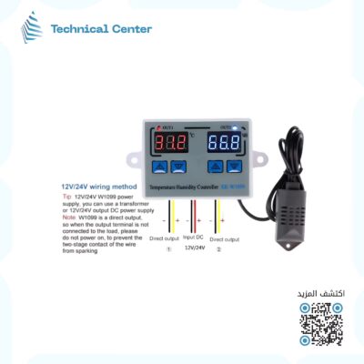 ثرموستات حرارة ورطوبة(XK-W1099) (12V)