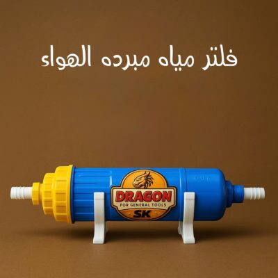 فلتر مبردة هواء افقي