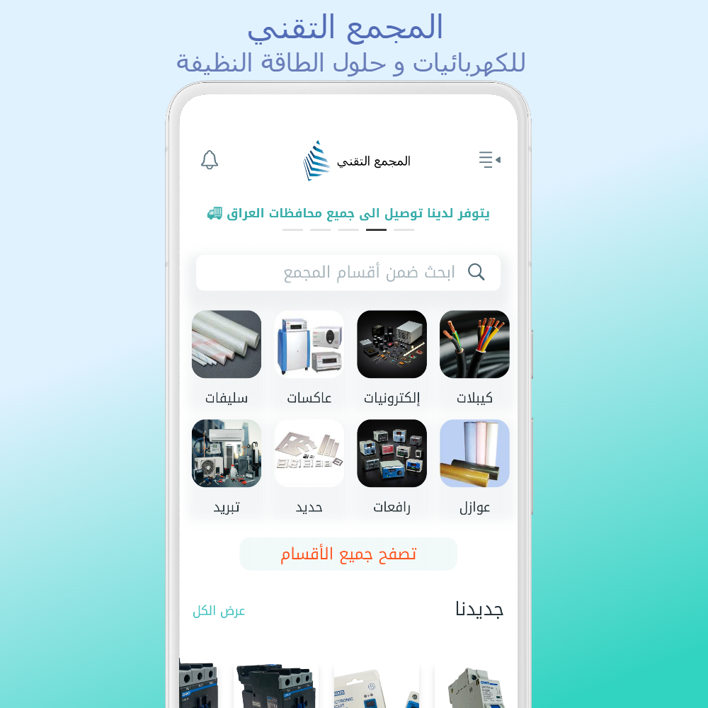 دليل استخدام التطبيق 1