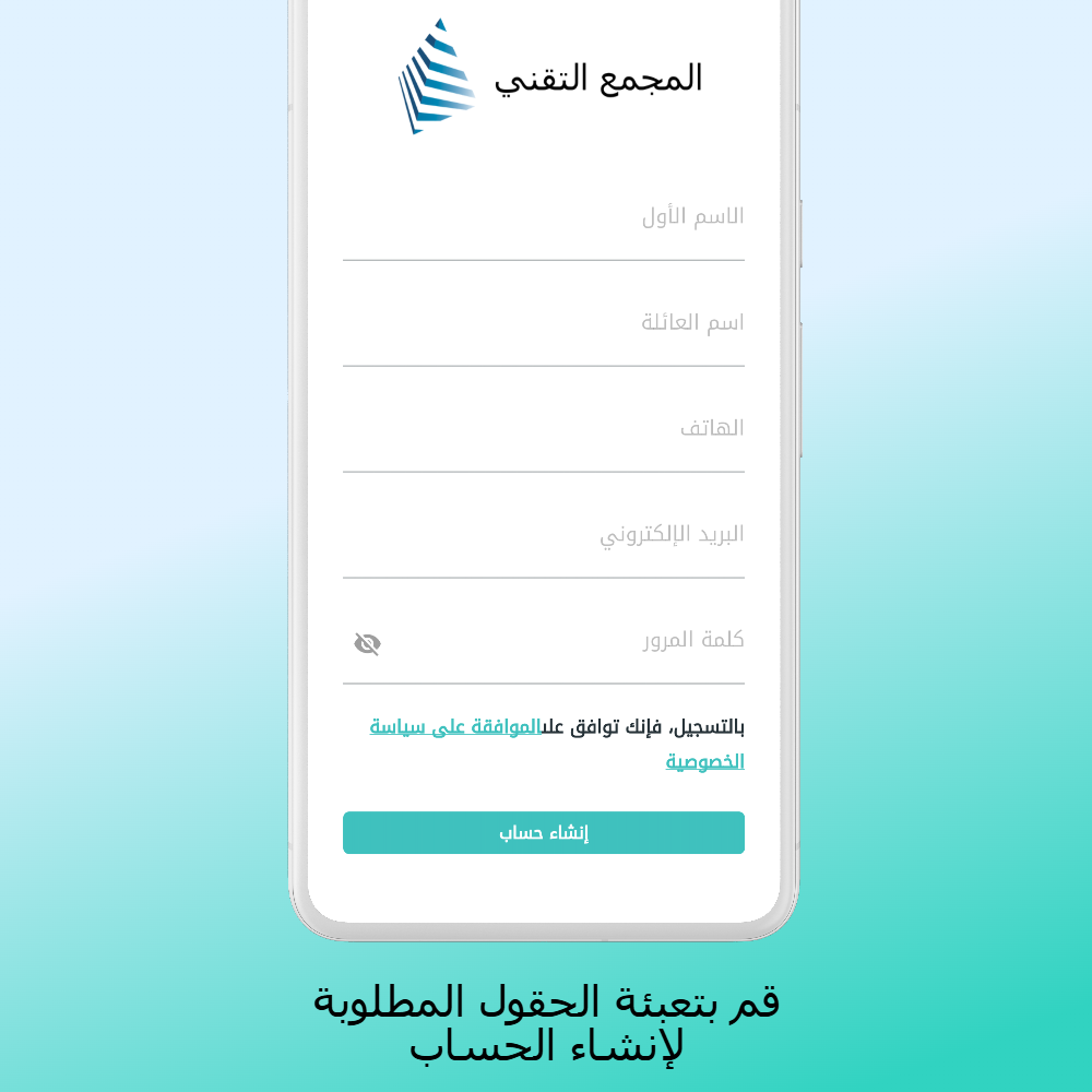 دليل استخدام التطبيق 3