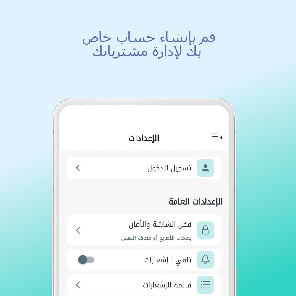 دليل استخدام التطبيق 2