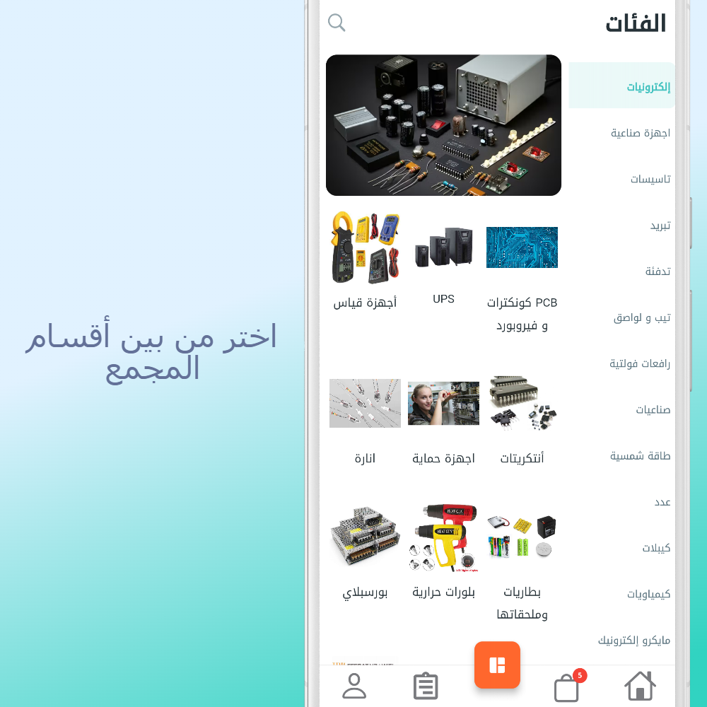 دليل استخدام التطبيق 4