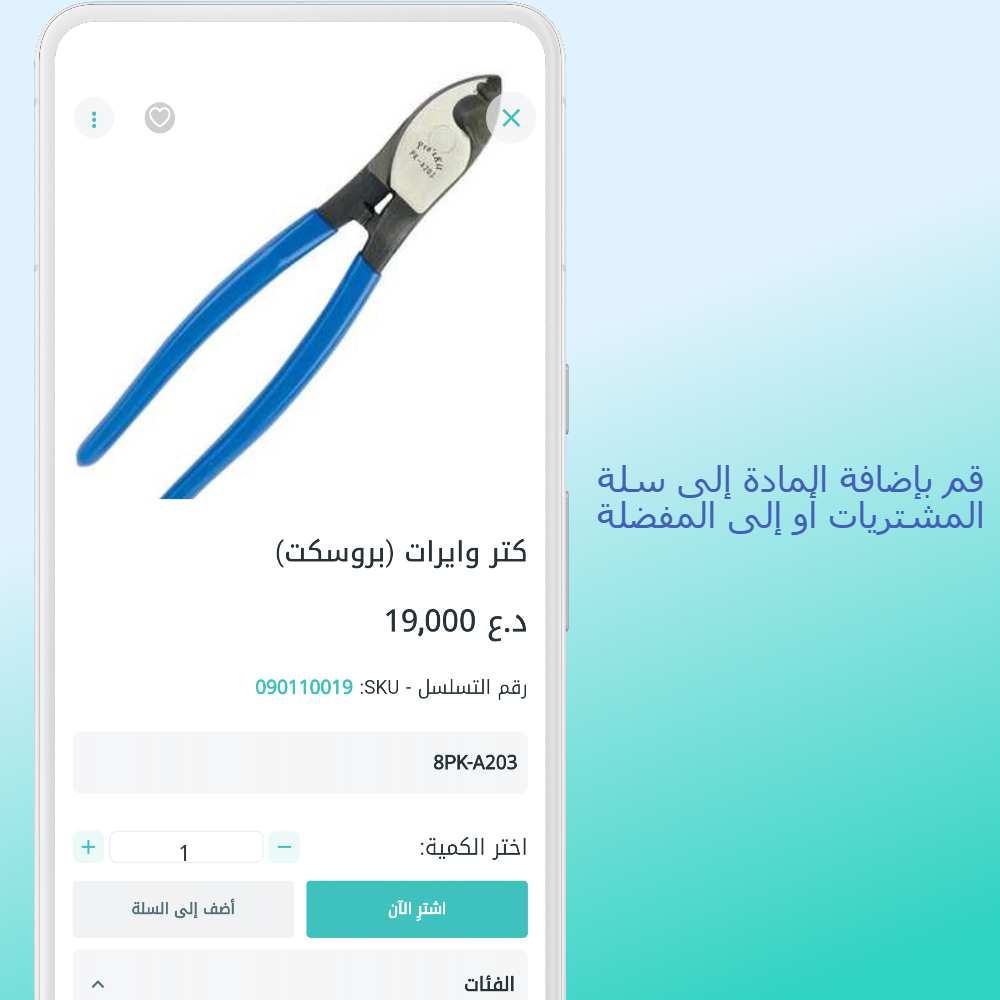 دليل استخدام التطبيق 5