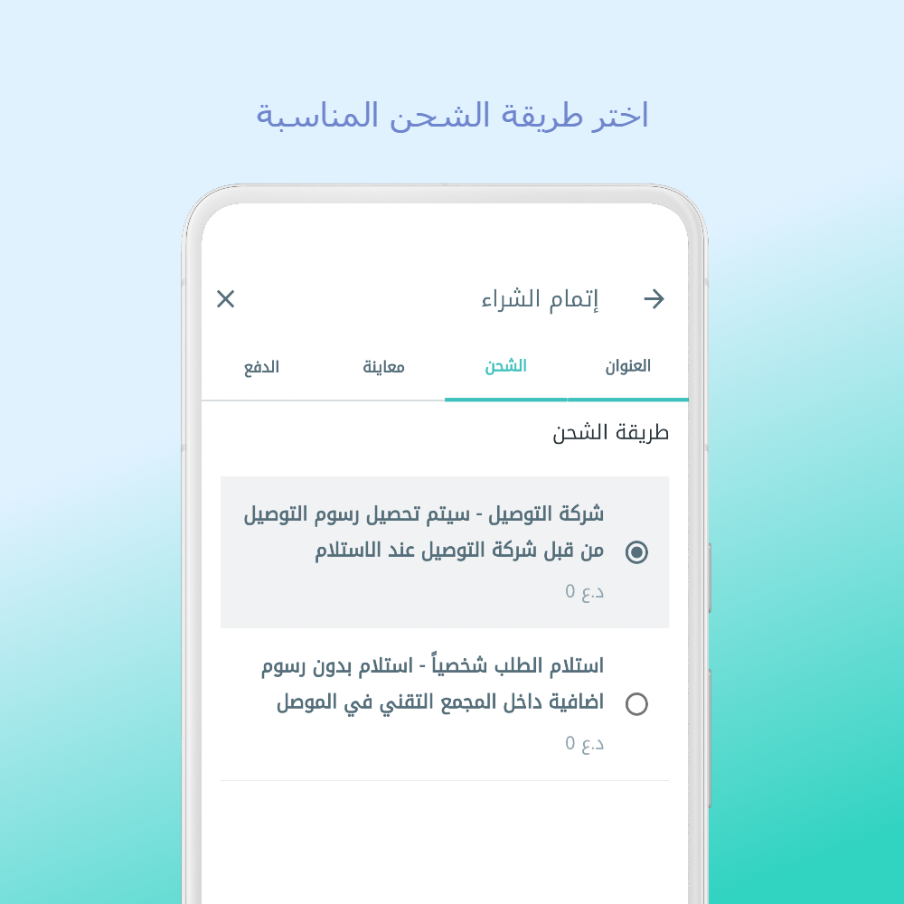 دليل استخدام التطبيق 9