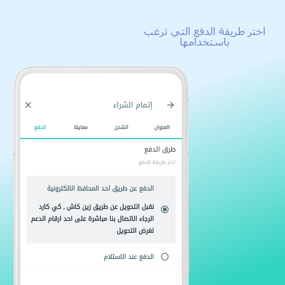 دليل استخدام التطبيق 10