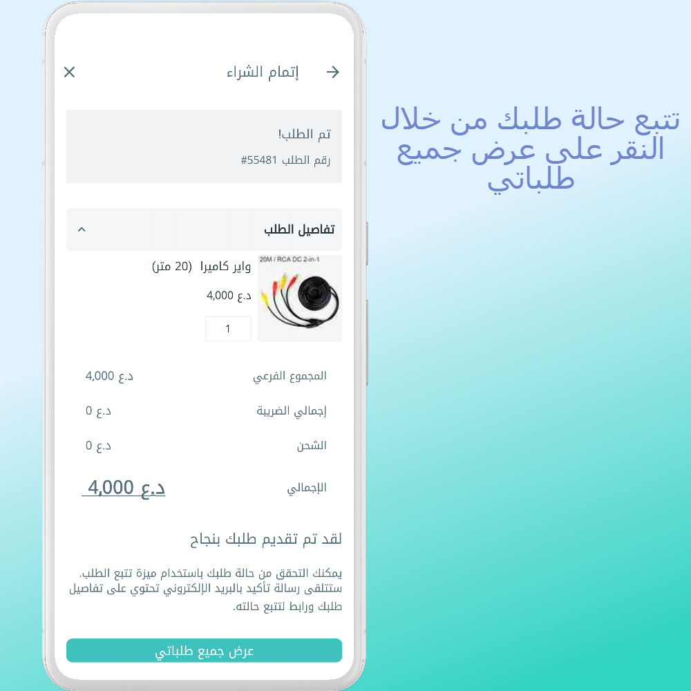 دليل استخدام التطبيق 12