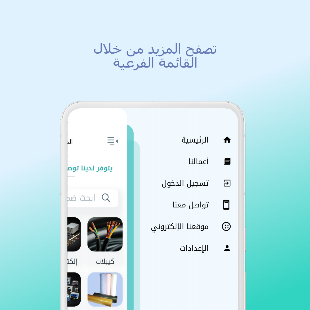 دليل استخدام التطبيق 13