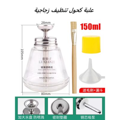 علبة كحول تنظيف زجاجية(150ml)