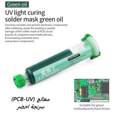 معالج (PCB-UV) سرنجة اخضر
