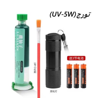 تورج (UV-5W)