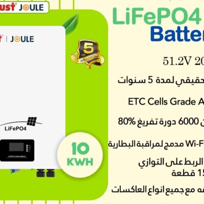 بطارية  (51.2VDC-200AH) (Lithium)