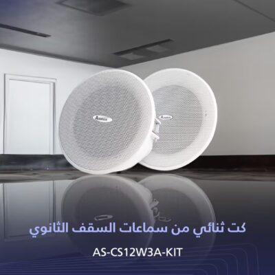 كت سماعة بلوتوث ثنائي 12 واط لون ابيض
