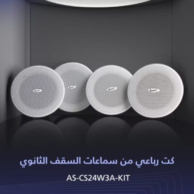 كت سماعة بلوتوث رباعي 24 واط لون ابيض
