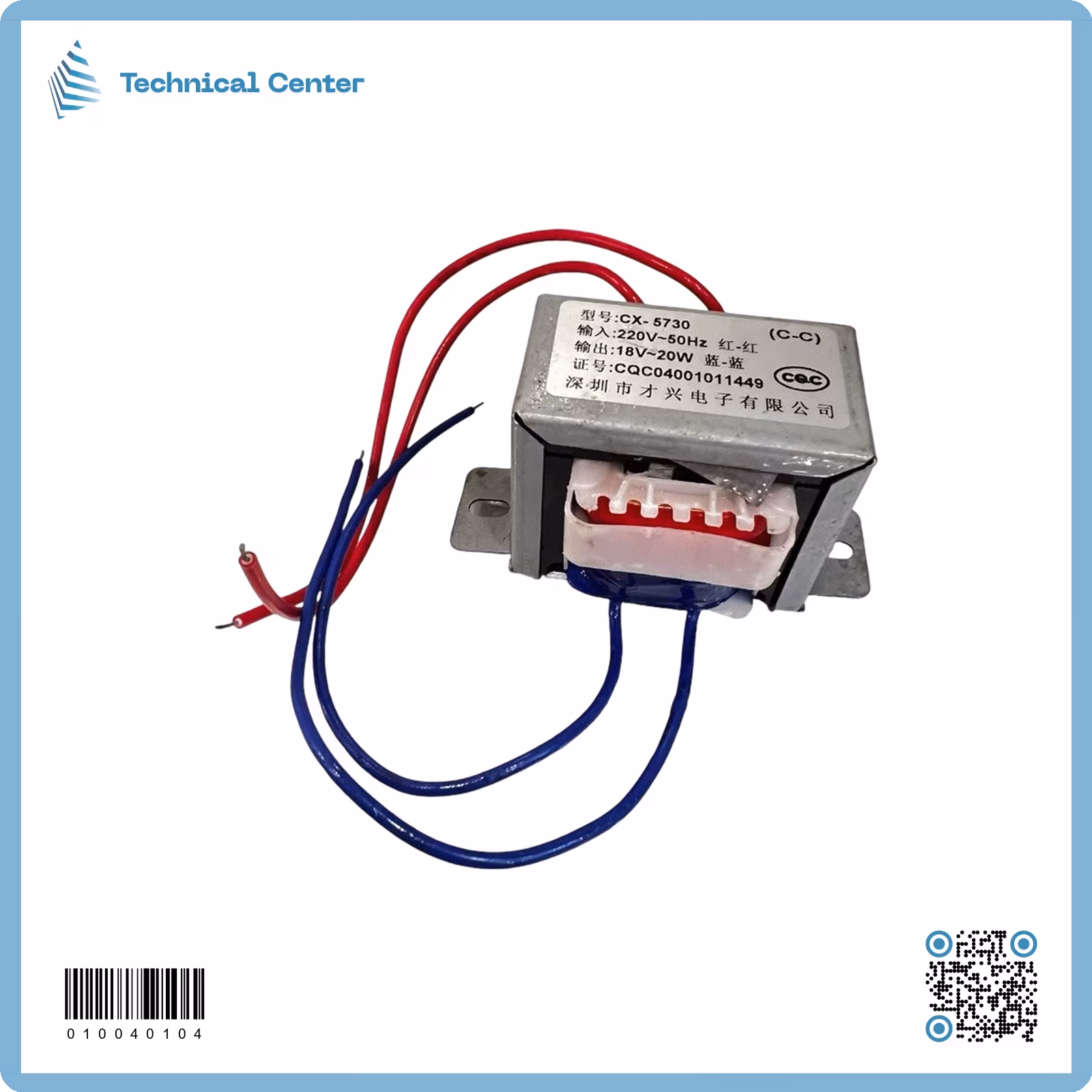 محولة داخلية (18V-20W)