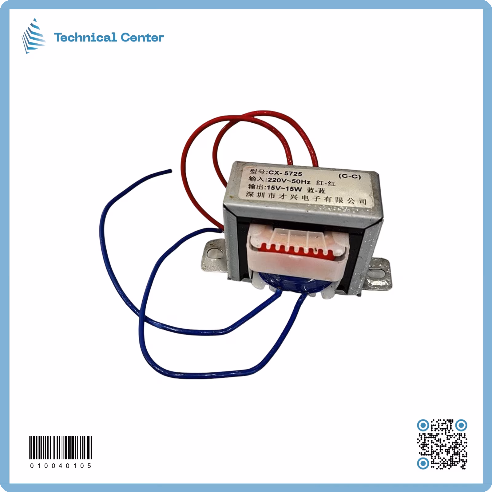 محولة داخلية (15V-15W)