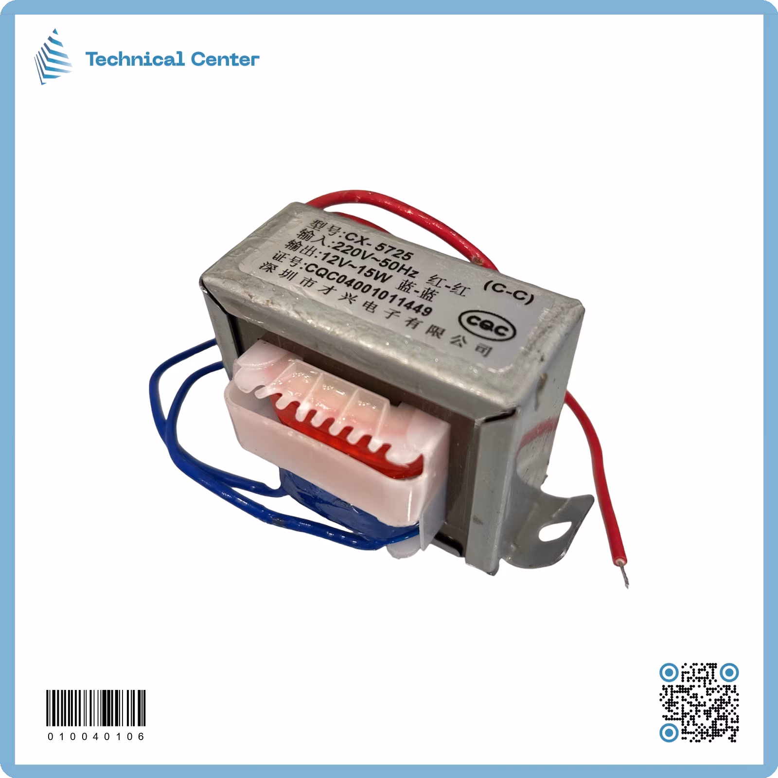 محولة داخلية (12V-15W)