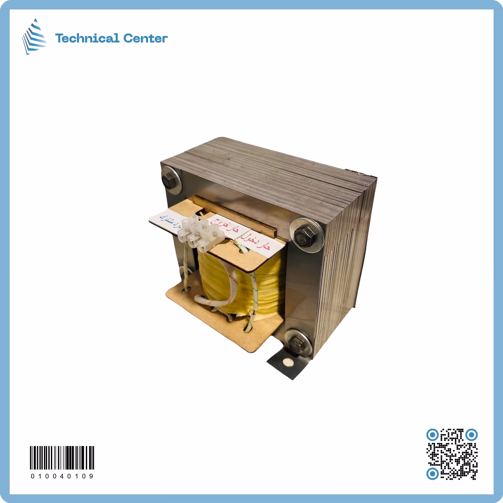 محولة (380V-110V) 500W