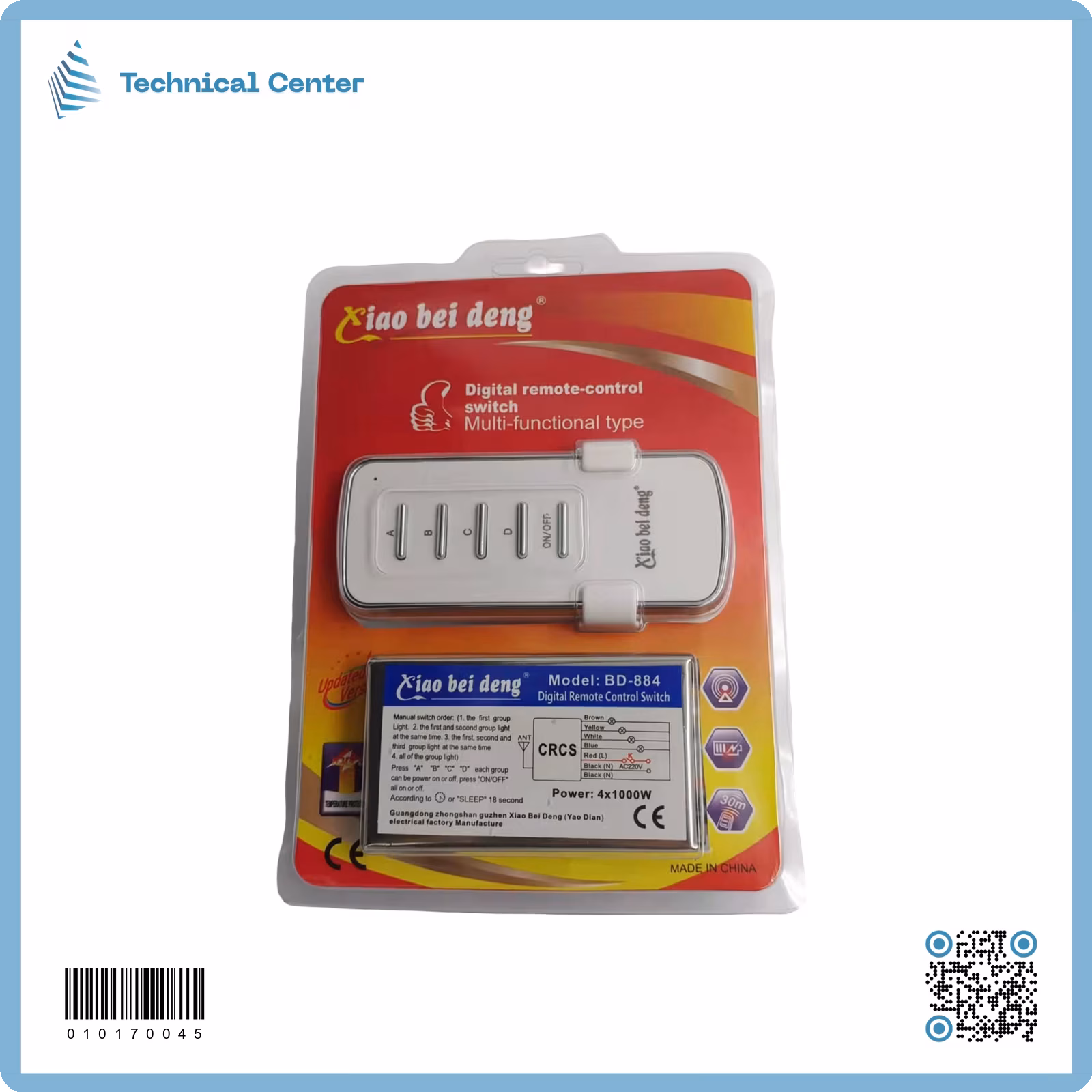 ريموت تحكم 4 خطوط (BD-884)