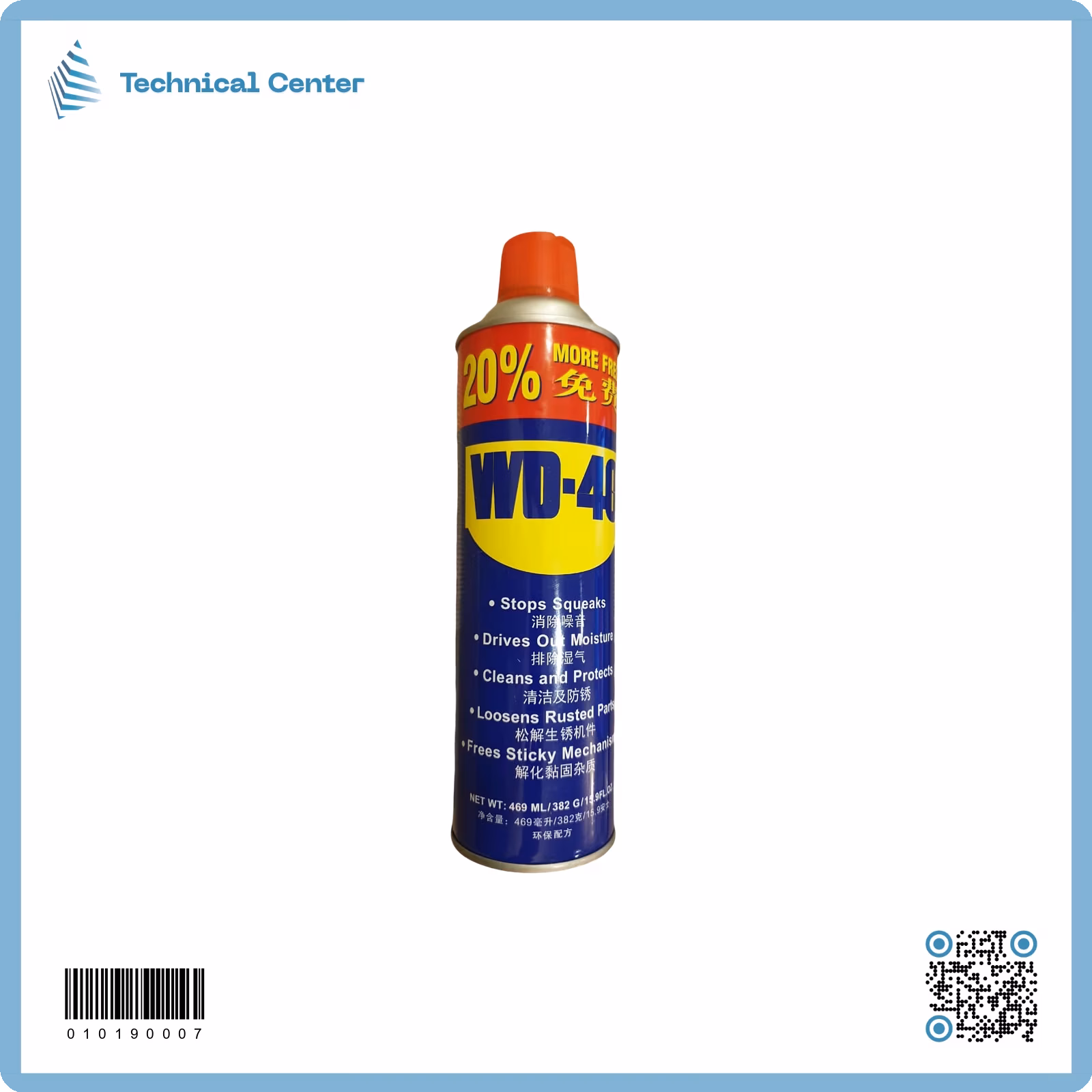 كلينر صدأ زيتي(WD-40)