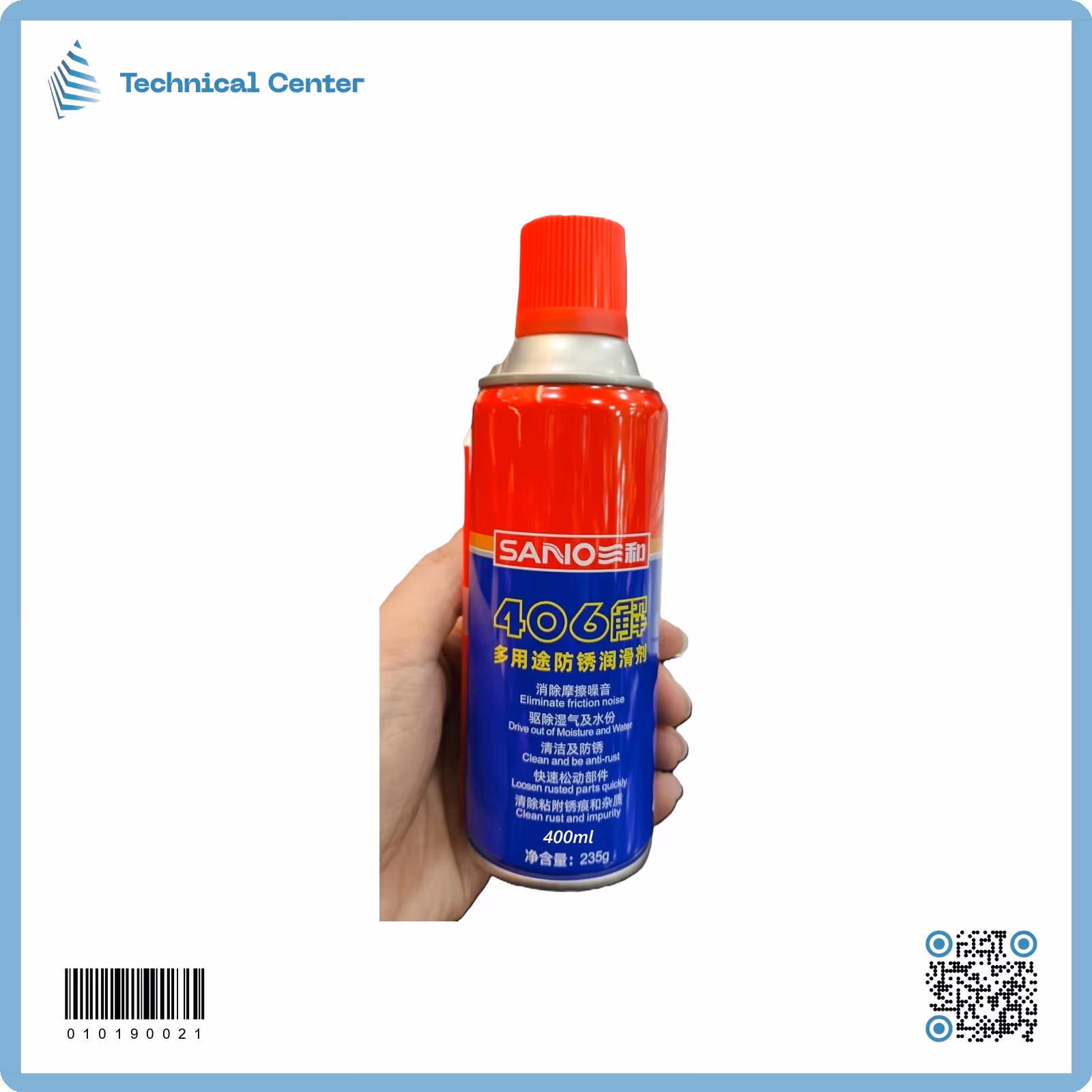 كلينر زيتي (400ml)(SANIO-406)