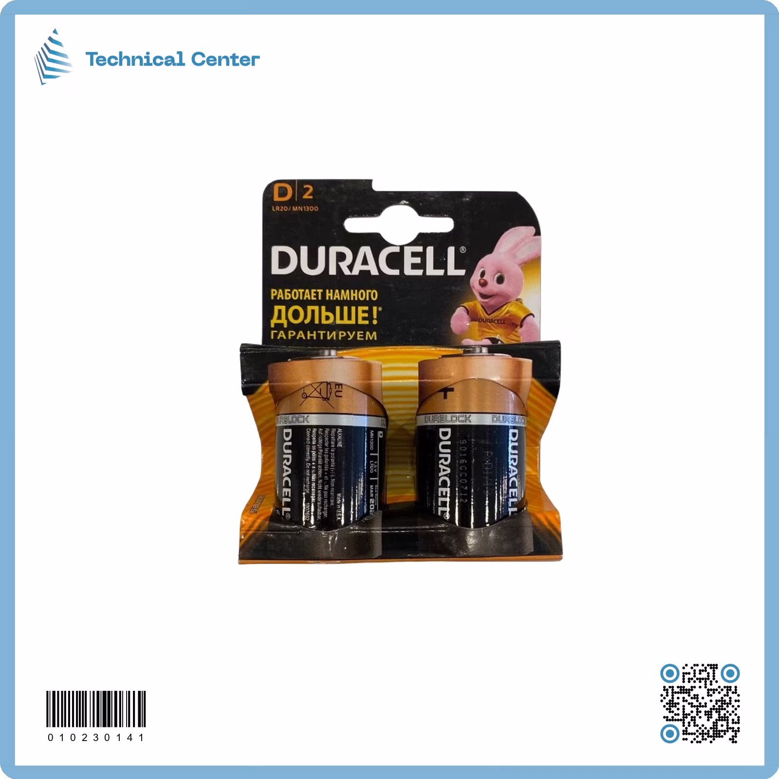 بطارية حجم كبير (D)(DURACELL)(1.5V)  (قطعة)