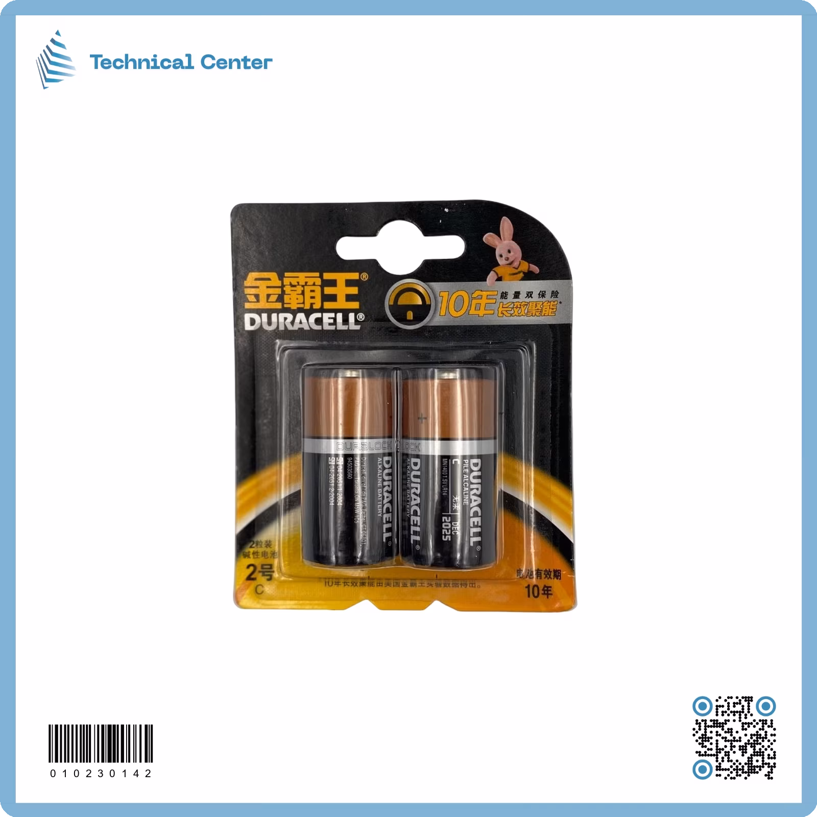 بطارية حجم وسط (C)(DURACELL)(1.5V) (قطعة)
