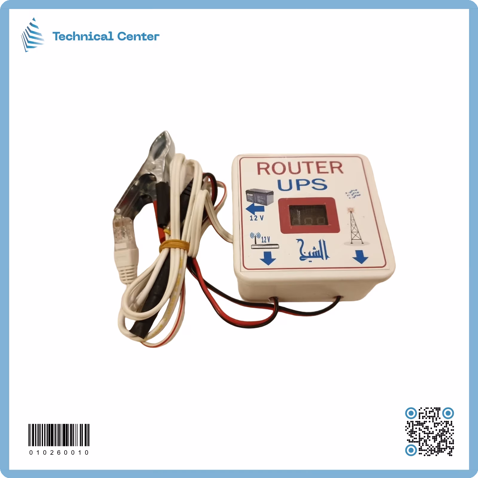 عاكسة برج انترنت  (500W) (12VDC) الكترونية