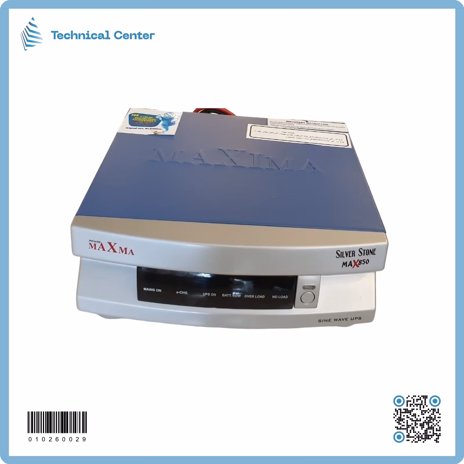 عاكسة+شاحنة  (2.7A) (850W-12V) (MAXIMA)