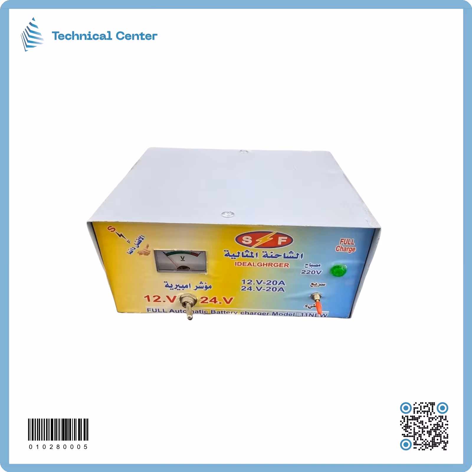 شاحنة المثالي (20A) (12V+24V)