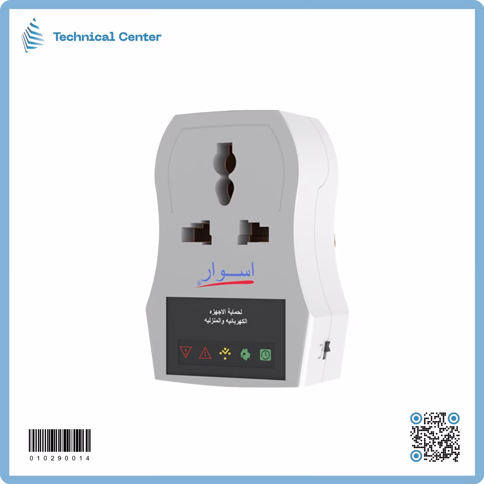 جهاز حماية(AS-10E)
(ثلاجة+تلفزيون)(اسوار)