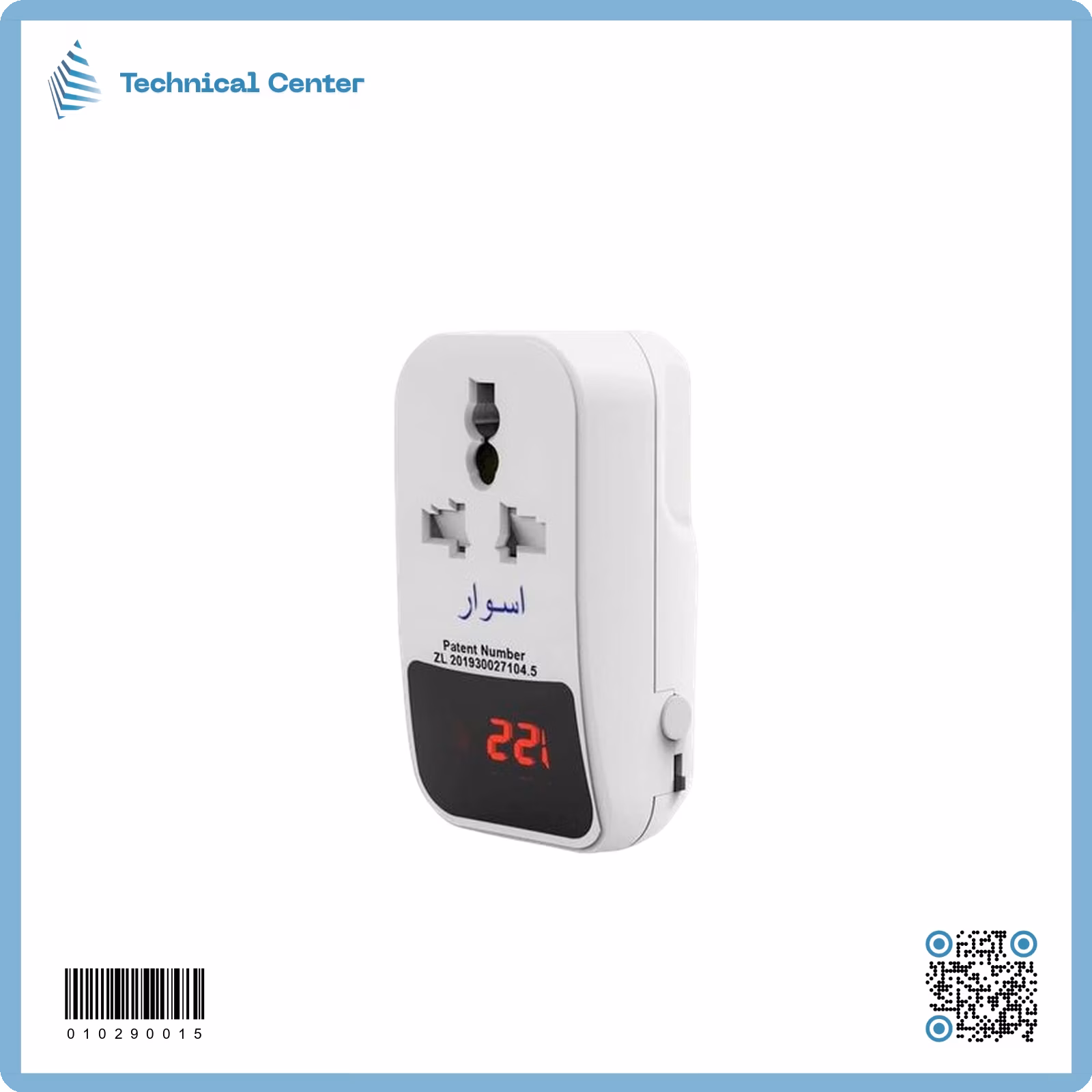 جهاز حماية (AS-10H)
(ثلاجة+تلفزيون)(اسوار) دجتل