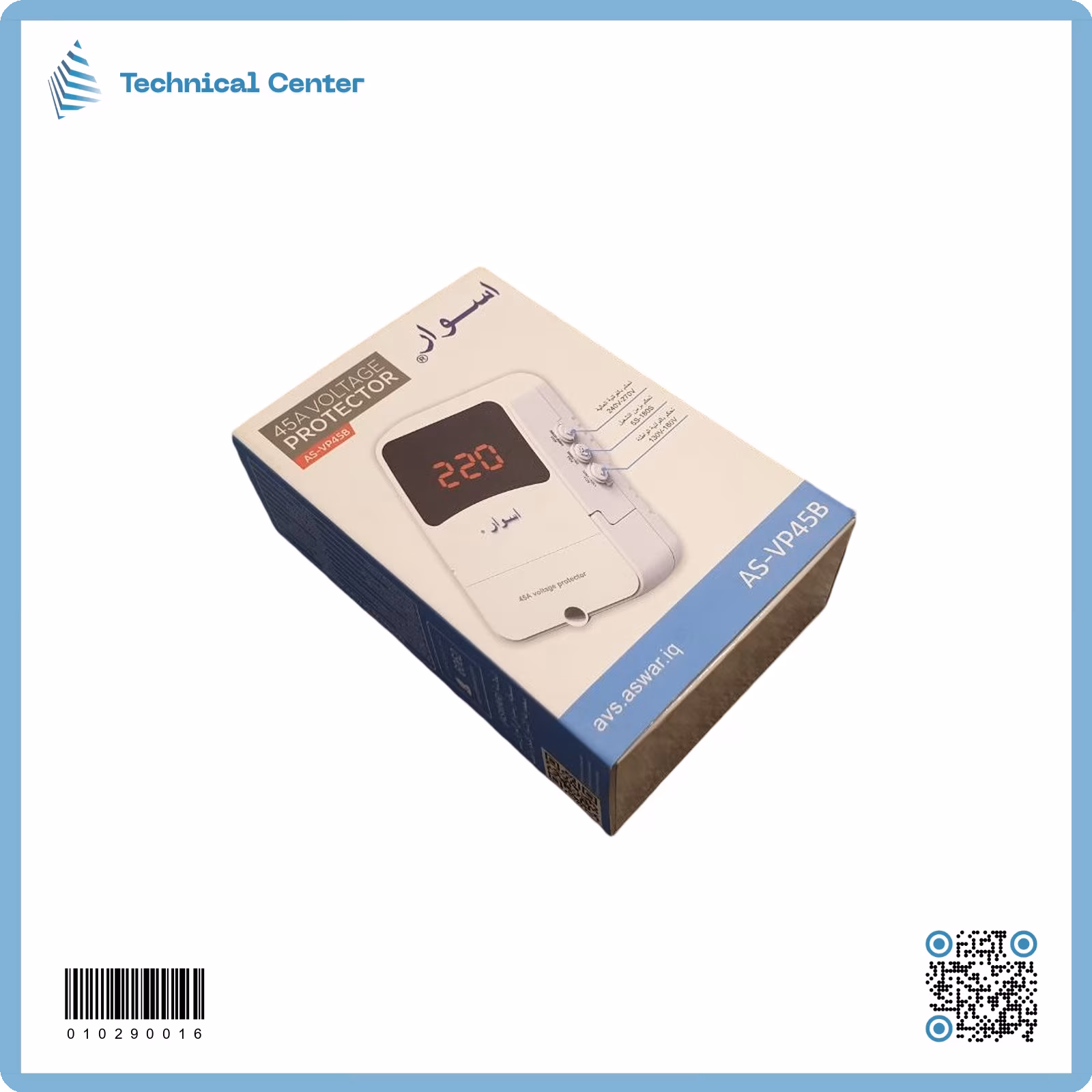 جهاز حماية (AS-VP45B)
(سبلت)(اسوار)
