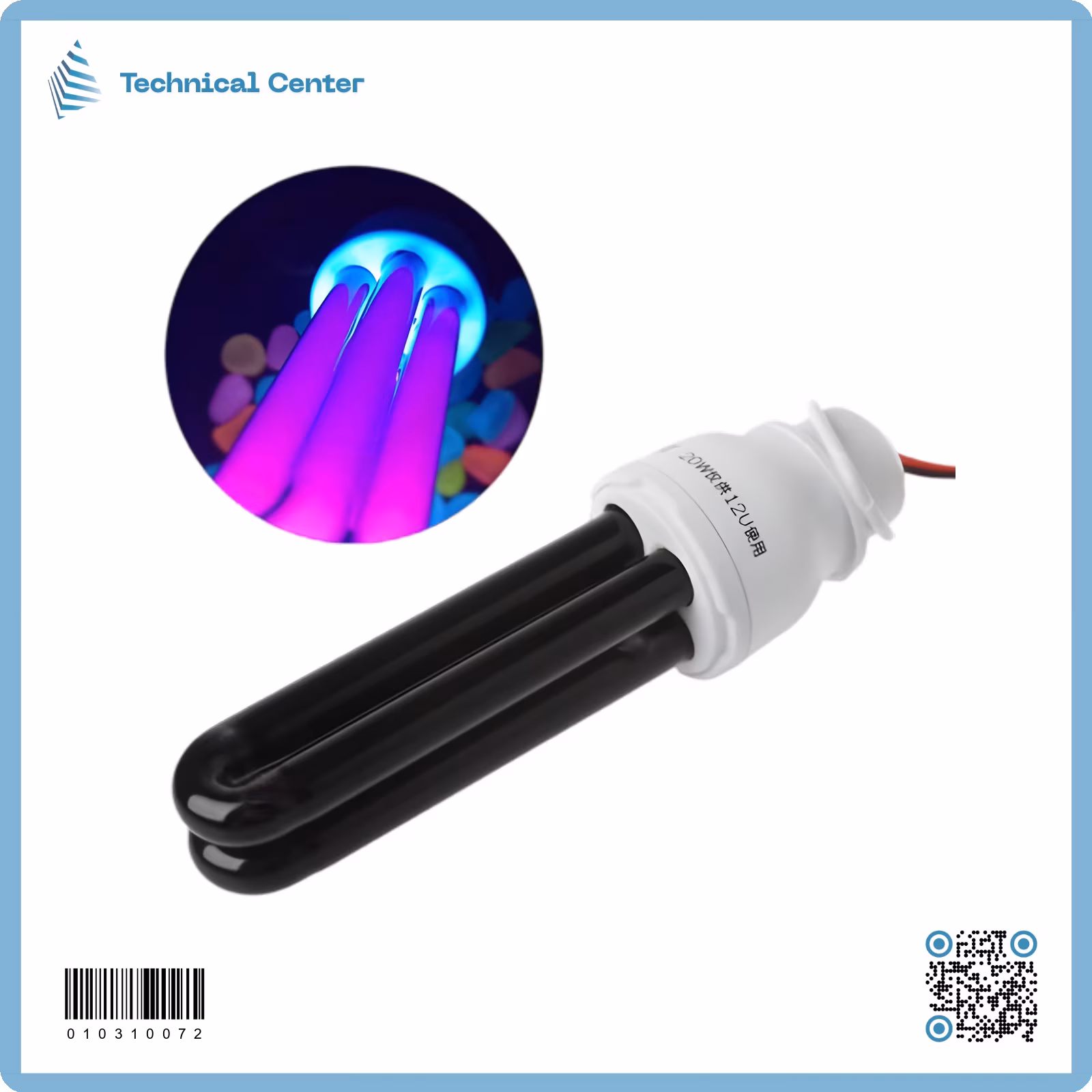 مصباح تعقيم  ( UV-20W)