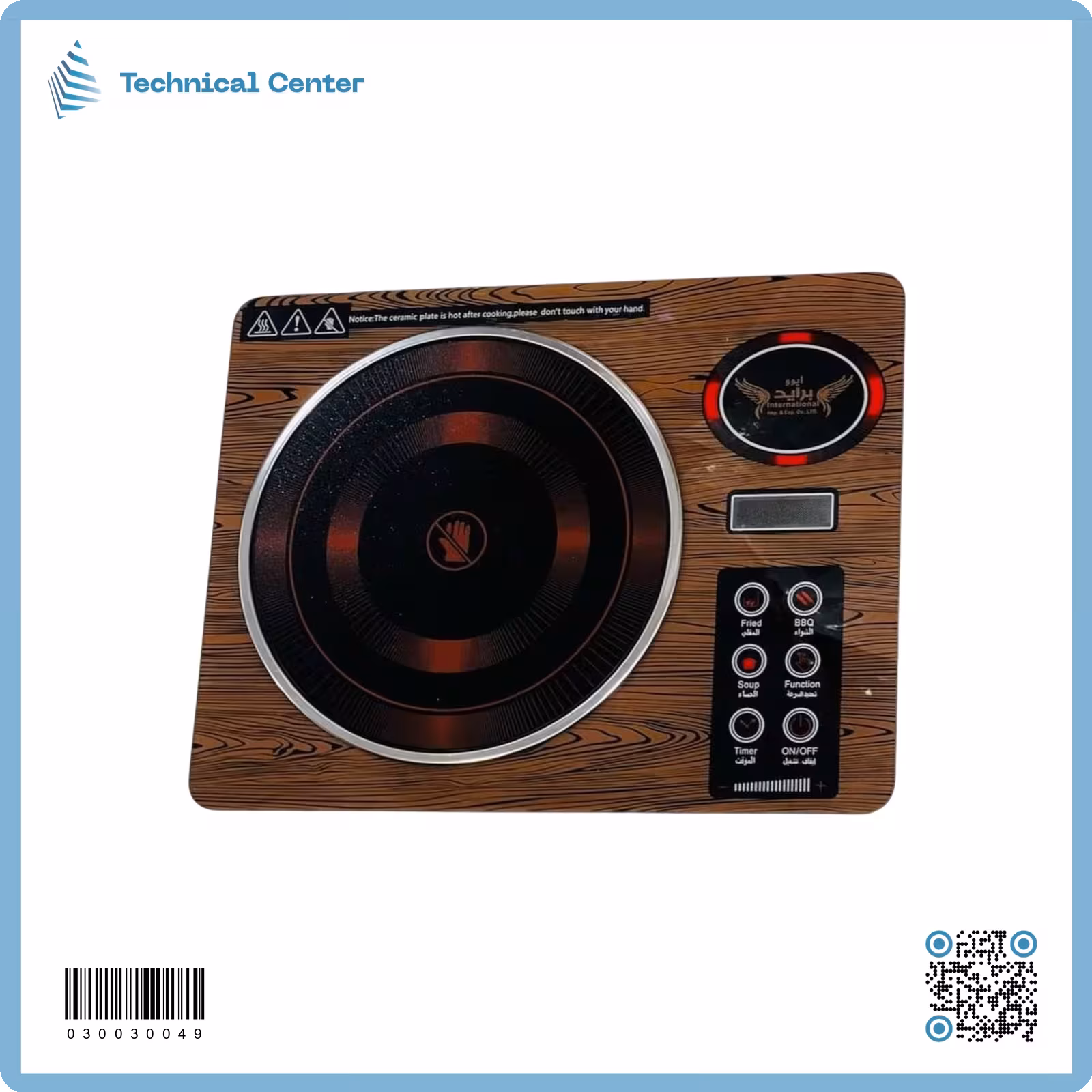 (28X36)cm زجاج طباخ ليزري قطعتين زاوية مقوسة