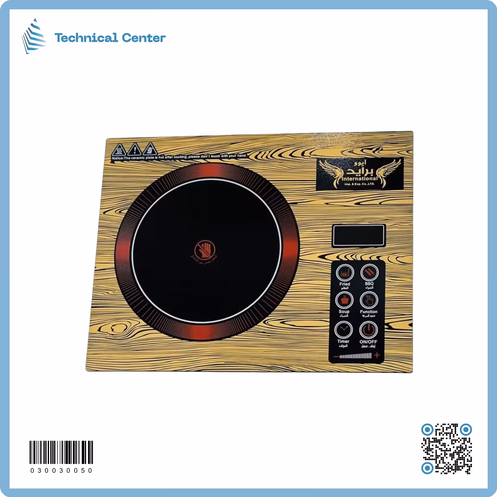 (28X36)cm زجاج طباخ ليزري زاوية قائمة