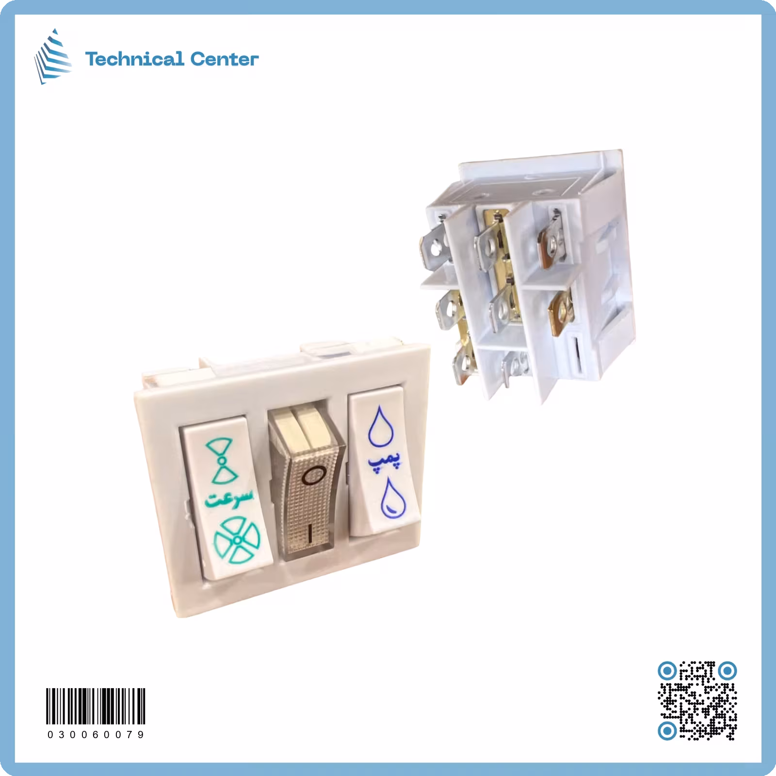 سويج مبردة ثلاثي ضوئي  (3 رفيعة)