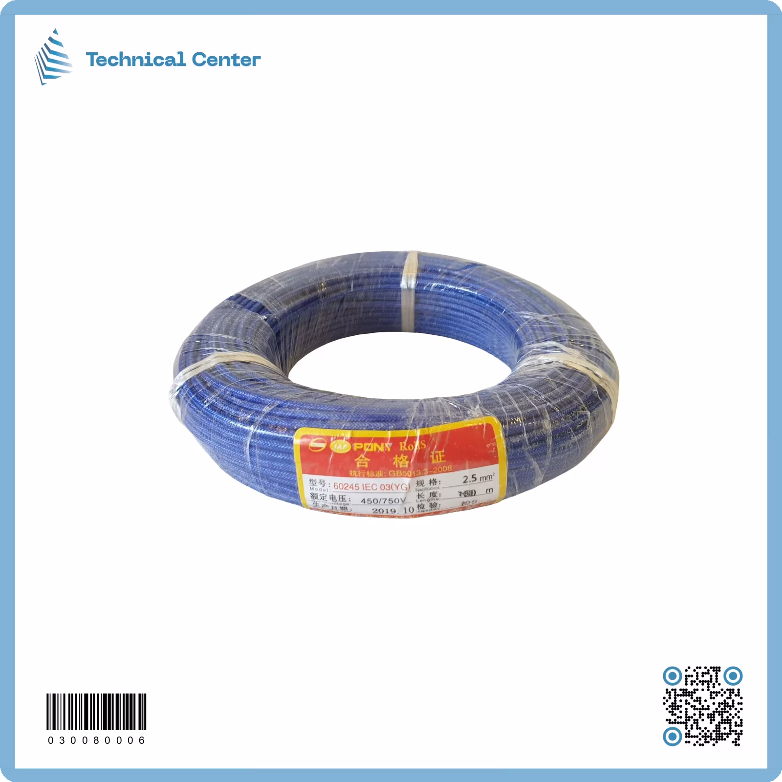 واير حراري 2.5 ملم2 (اللفة=50م)