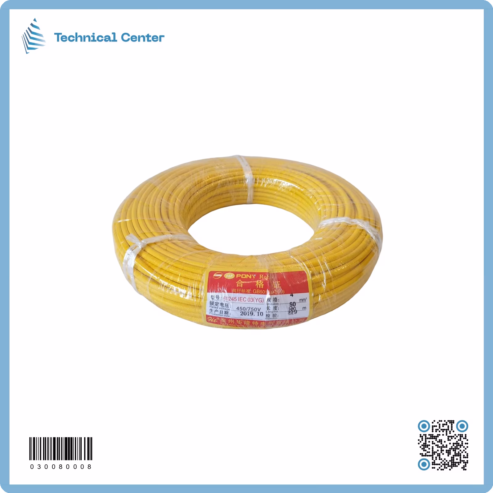 واير حراري 4.0 ملم2 (اللفة=50م)