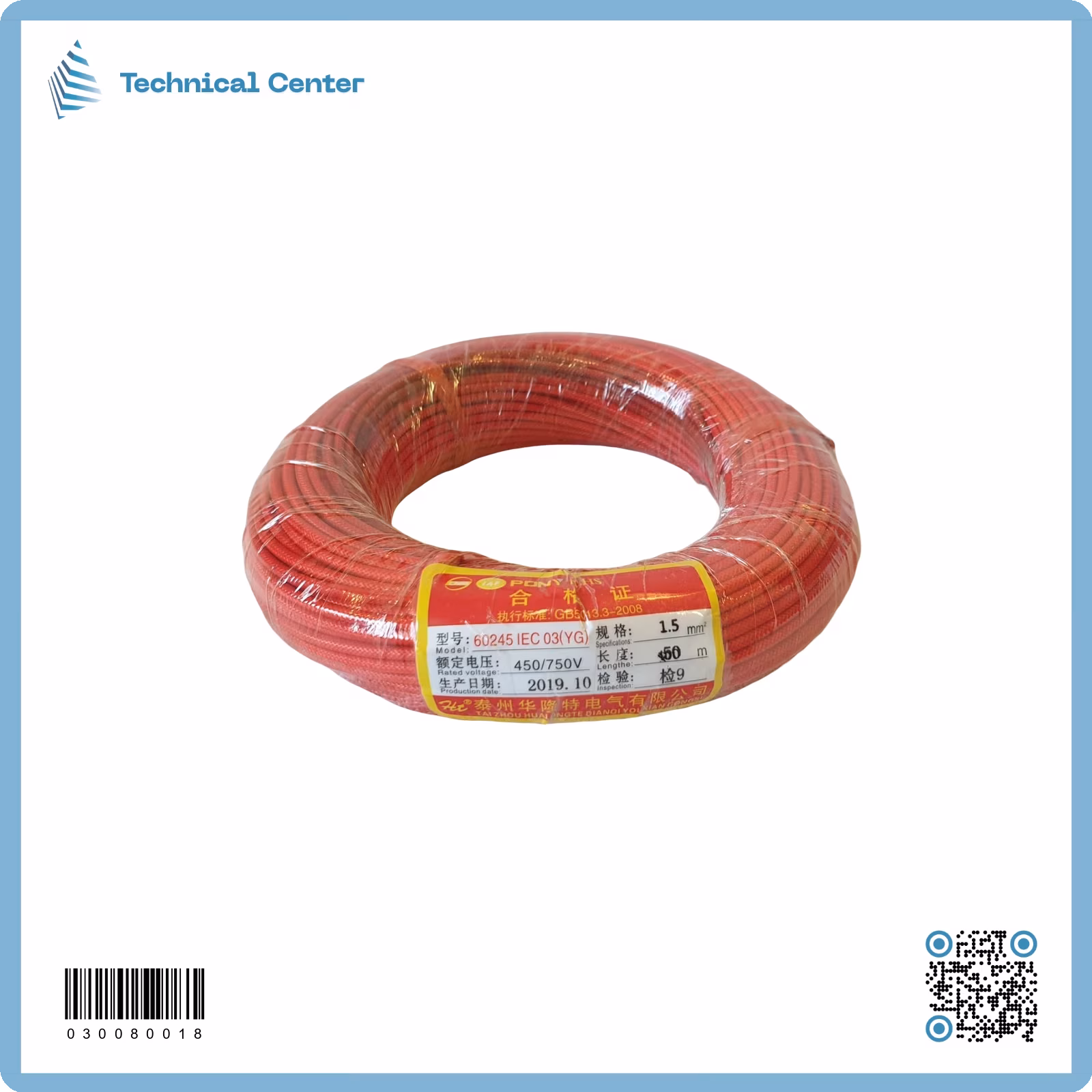 واير حراري 1.5 ملم2 (متر)