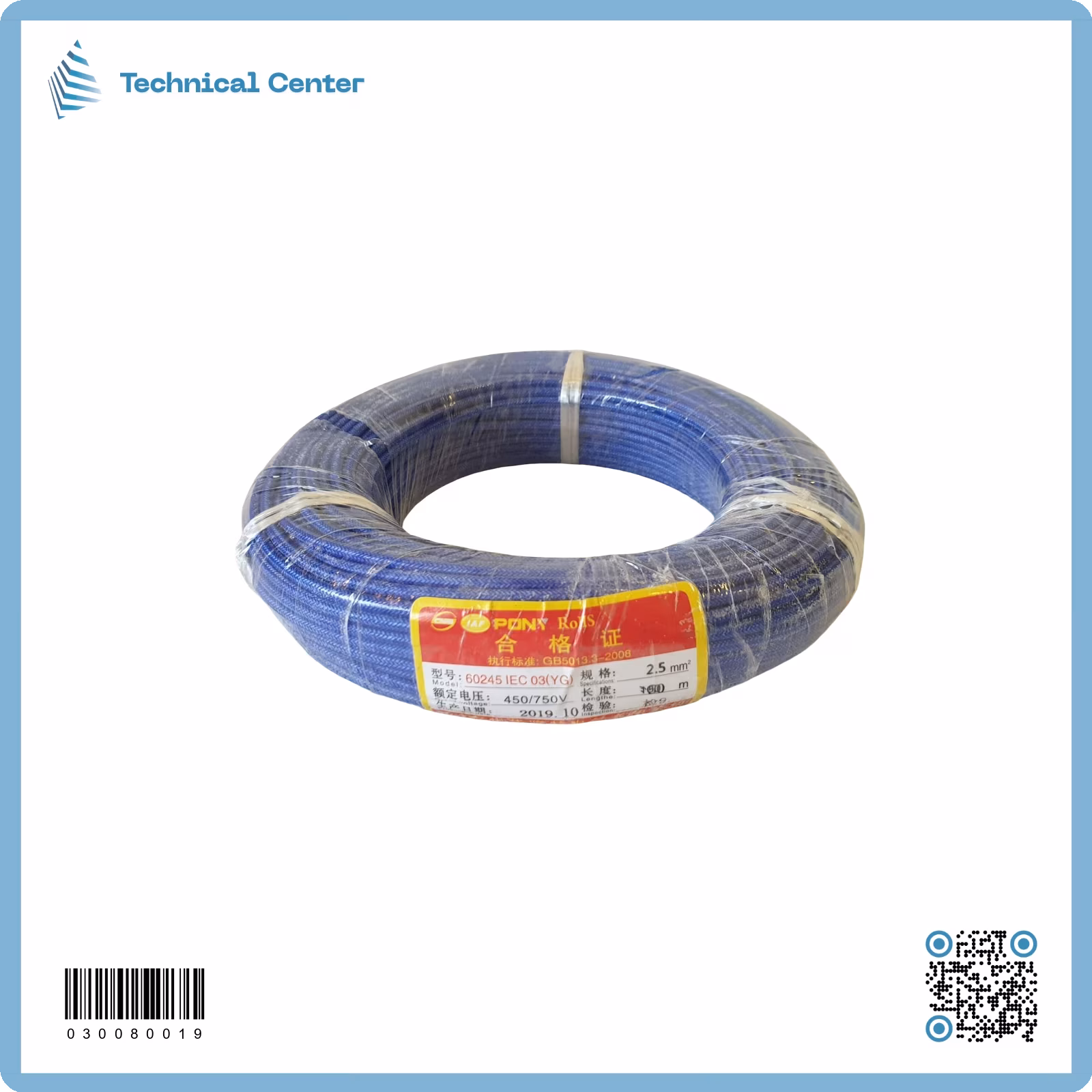 واير حراري 2.5 ملم2 (متر)