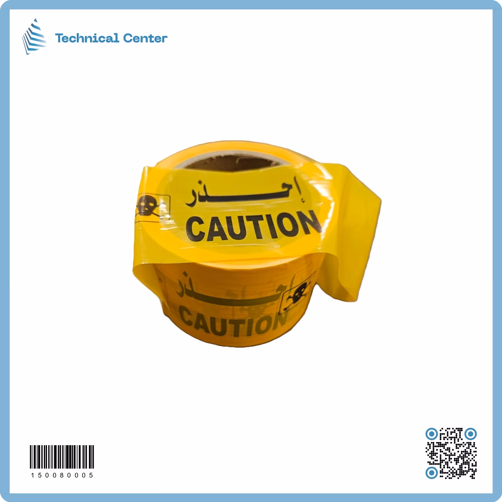 شريط تحذير اصفر(احذر CAUTION) (70mmX 100m)