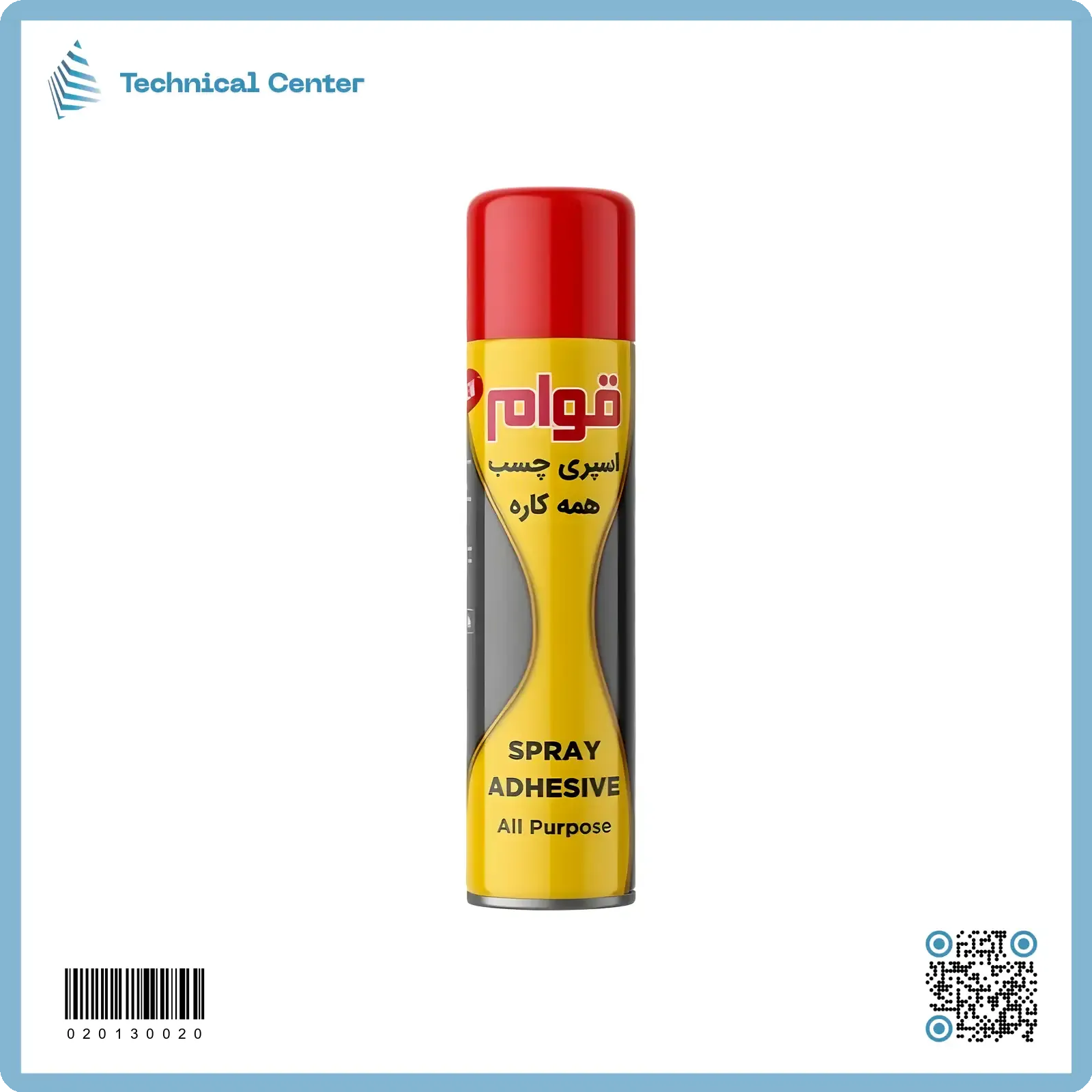 صمغ سبري (300ml)