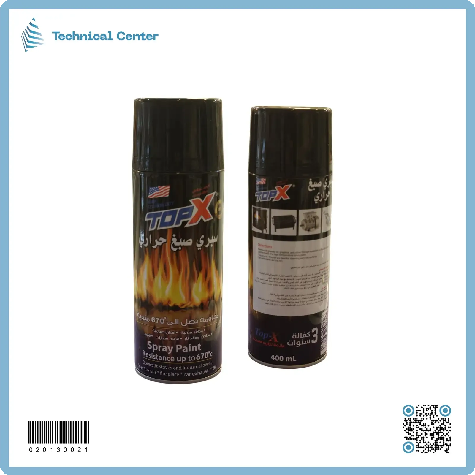 صبغ حراري سبري (400ml-670C) اسود