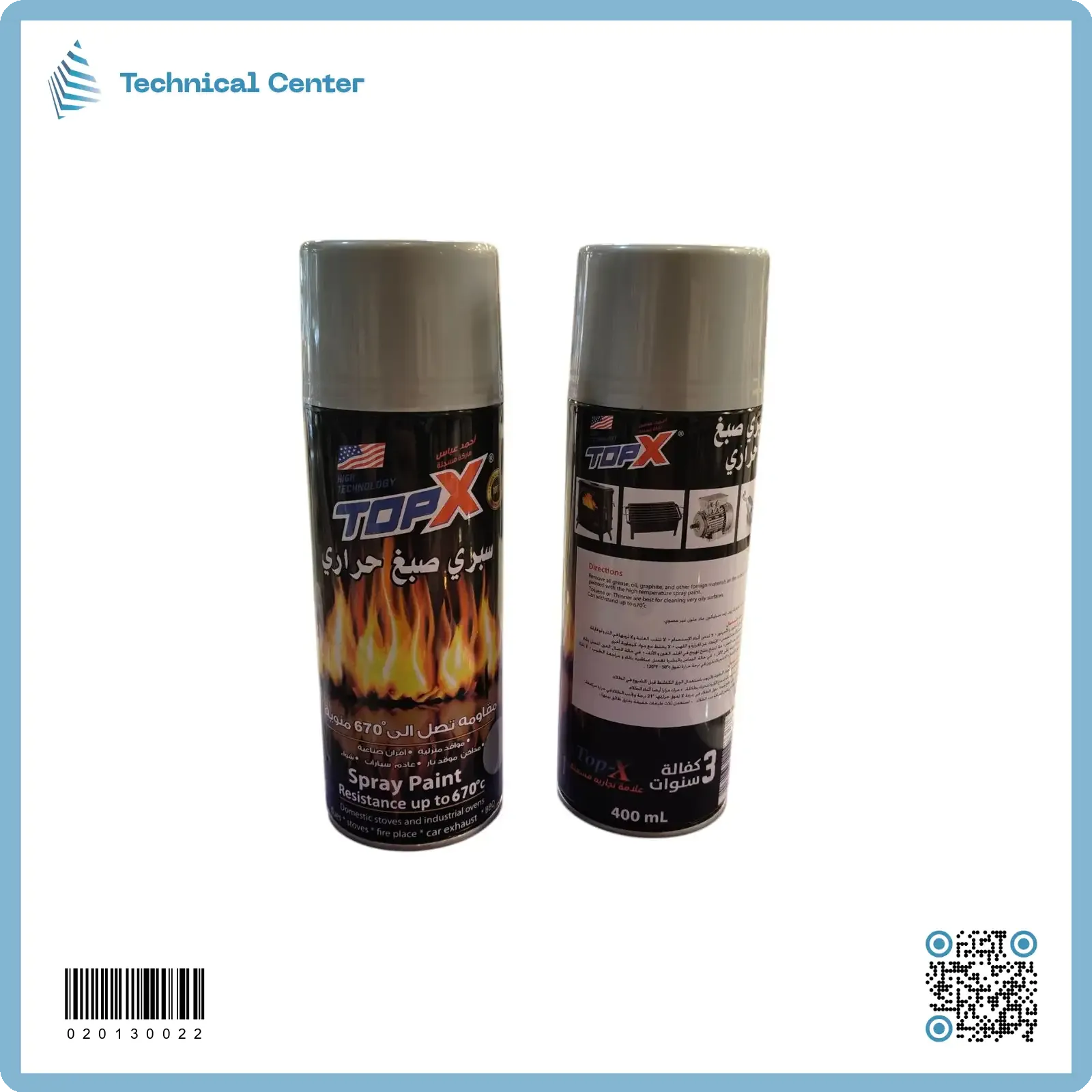 صبغ حراري سبري (400ml-670C) رصاصي