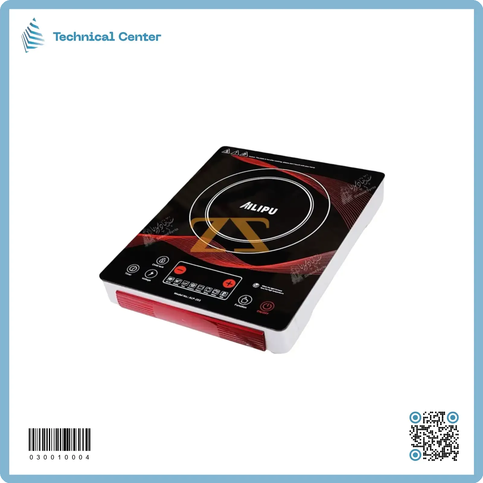 طباخ ليزري جوكر اليبو2