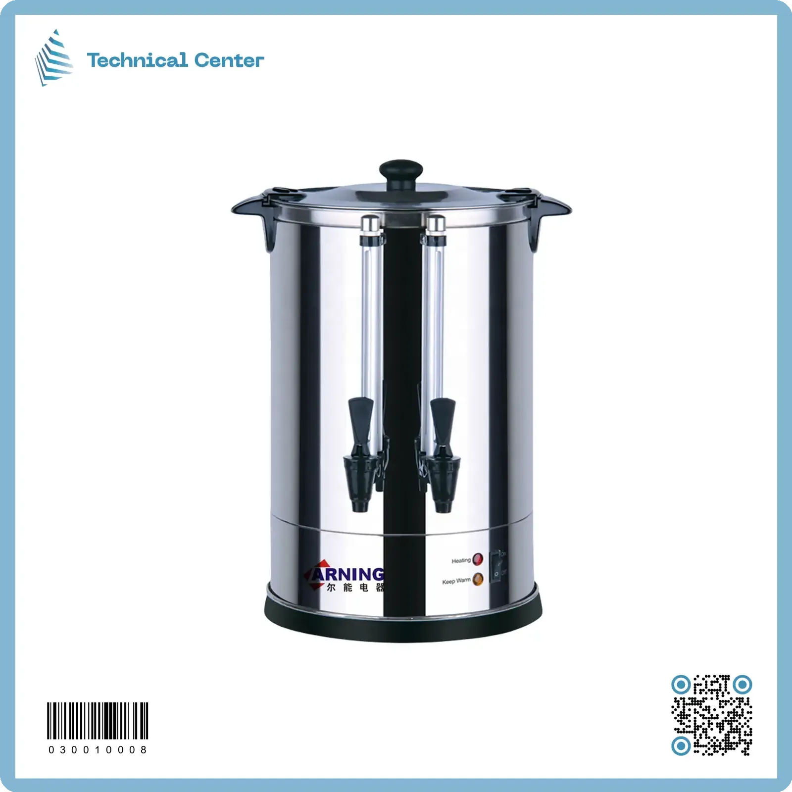 سماور (13.5 لتر)
