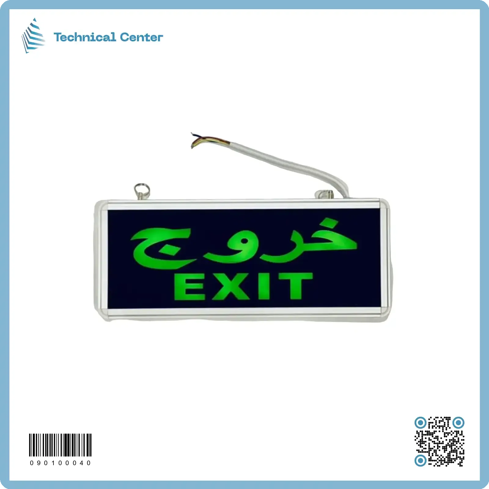 علامة ارشاد خروج فسفوري