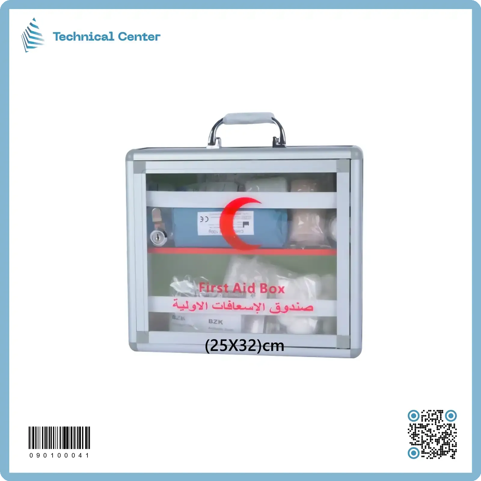 صيدلية المنيوم + عدة طوارئ (25X32)cm