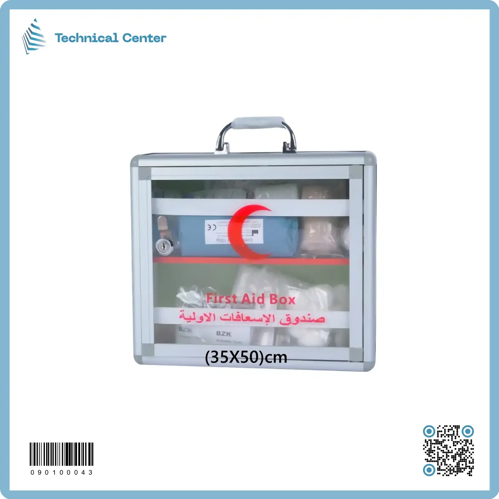 صيدلية المنيوم + عدة طوارئ (35X50)cm