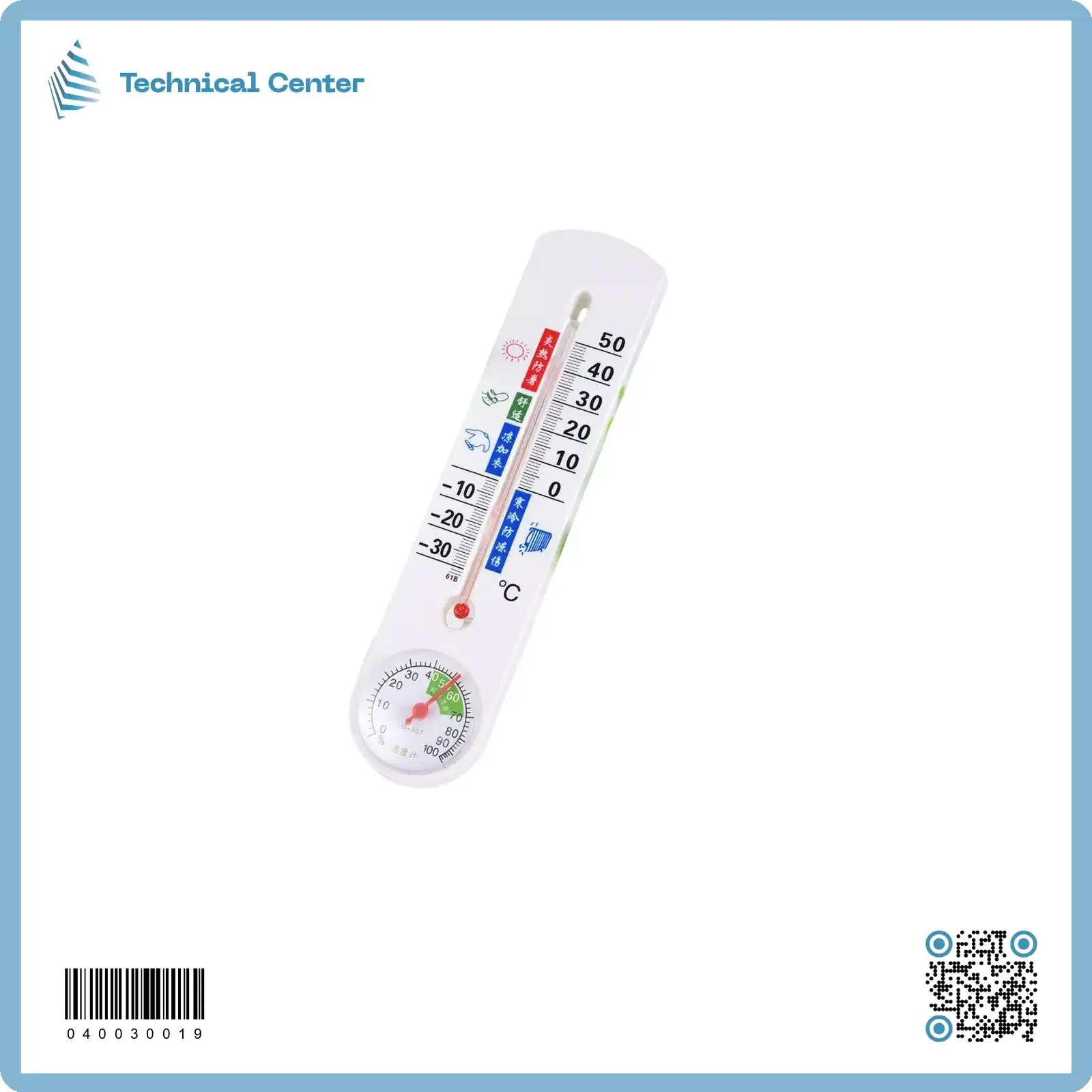 محرار كحولي بلاستيك(حرارة + رطوبة)